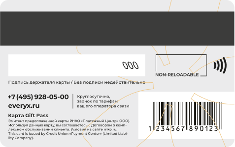 /giftpass/images/card-back.png